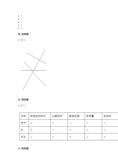 教科版三年级上册科学期末测试卷【原创题】.docx