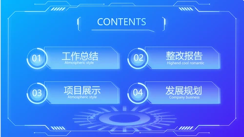 蓝色科技智慧医院医疗科技信息化建设总结PPT