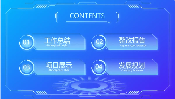 蓝色科技智慧医院医疗科技信息化建设总结PPT