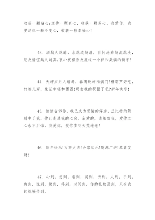 日常祝福语简短的.docx