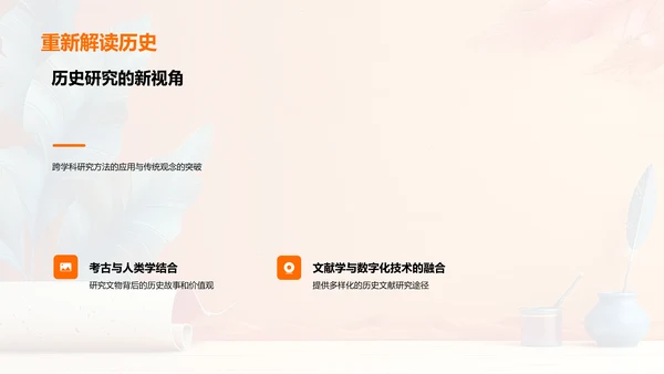 古代文明研究报告PPT模板