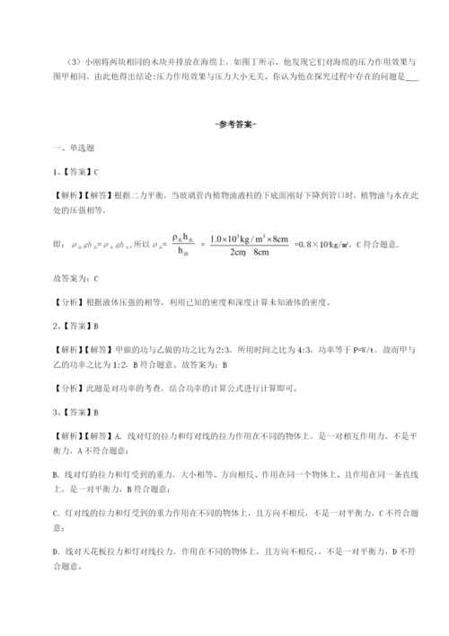 强化训练广东深圳市高级中学物理八年级下册期末考试专题攻克试题（详解）.docx