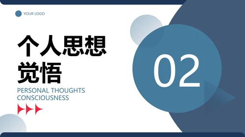 简约几何色块大学辅导员年终总结PPT模板