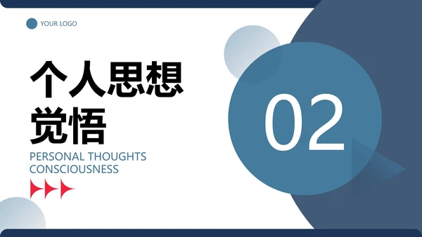 简约几何色块大学辅导员年终总结PPT模板