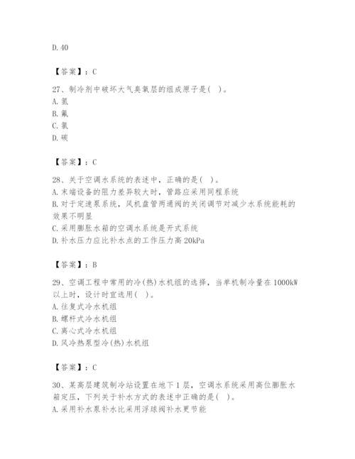公用设备工程师之专业知识（暖通空调专业）题库及参考答案（巩固）.docx