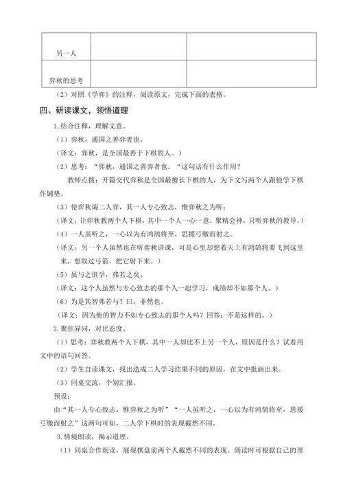 统编版六下7汤姆·索亚历险记（节选）（教案及教学反思）