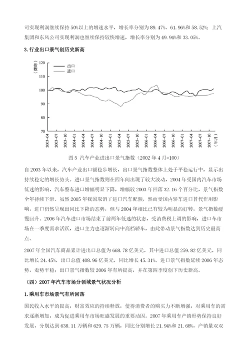 我国汽车市场景气分析.docx