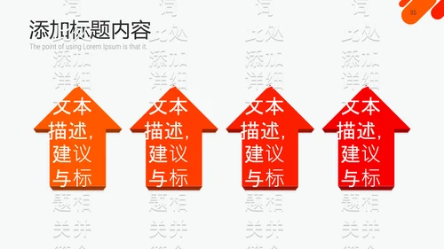 咨询公司简介企业宣传通用PPT模板