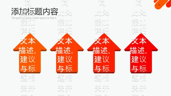 咨询公司简介企业宣传通用PPT模板