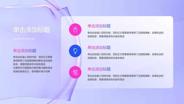 紫色透明简约商务风格营销策划演示PPT模板