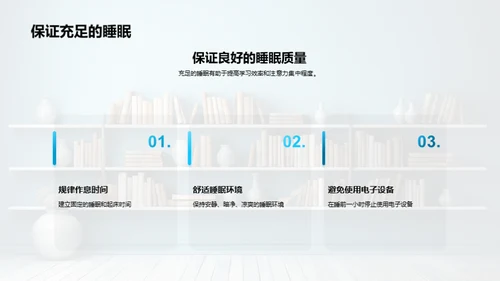 打造六年级学习蓝图