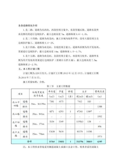 市政工程监理细则.docx