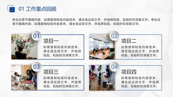 蓝色几何形状多边形背景微立体年中工作总结汇报PPT