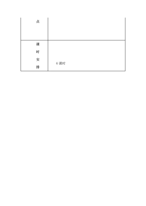 人教版四年级上册数学各单元教材分析（1-4单元）.docx