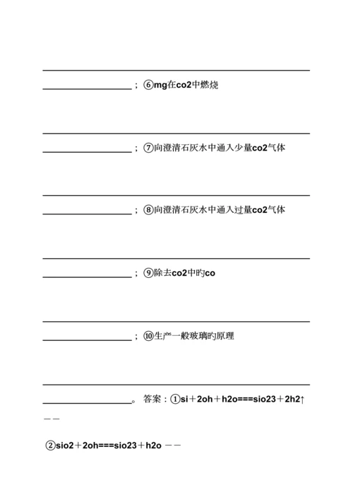 化学优化专题方案答案.docx