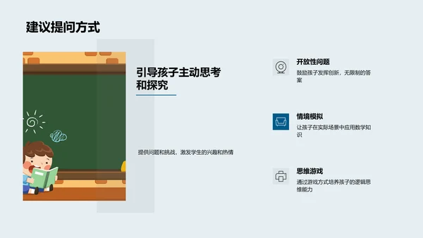 五年级数学教学总结PPT模板