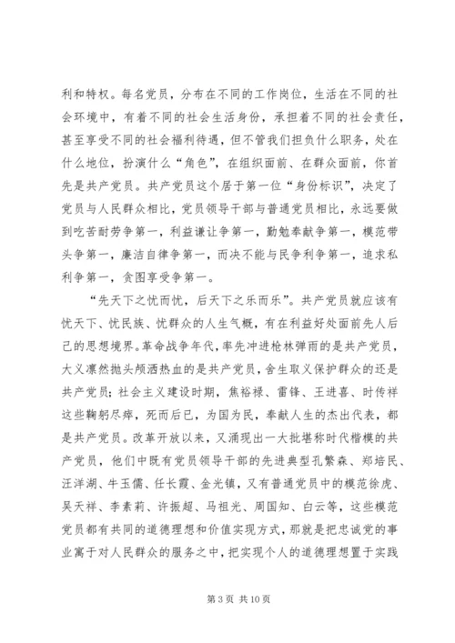 税务局党员能力建设交流材料.docx