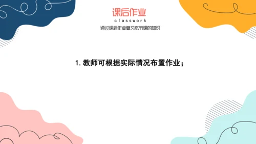 人教版三年级上册8.4  比较同分母分数的大小课件(共17张PPT)