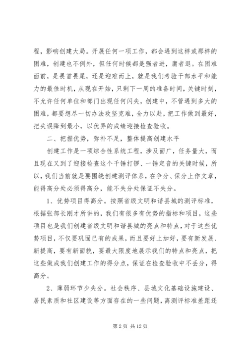 在体育活动上的讲话稿[检查验收活动上的讲话稿].docx