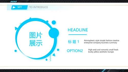 技术员个人简历面试自我介绍岗位竞聘演讲PPT