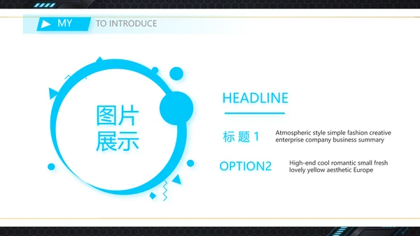 技术员个人简历面试自我介绍岗位竞聘演讲PPT
