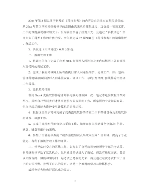 精编之高级工程师工作总结范文.docx