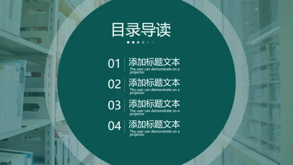 欧美教育公开课教学设计教师说课PPT模板