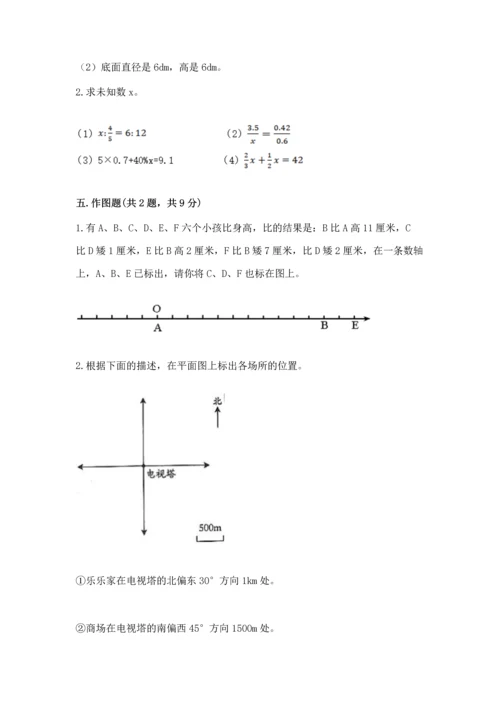 人教版六年级下册数学期末测试卷（夺冠系列）word版.docx