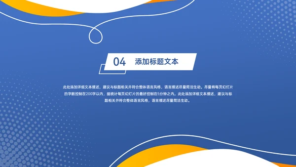流体几何风工作汇报商务通用PPT模板