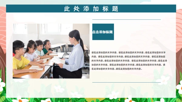 小学生暑假班招生通用PPT模板