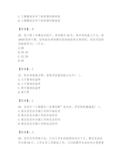 2024年设备监理师之质量投资进度控制题库及精品答案.docx