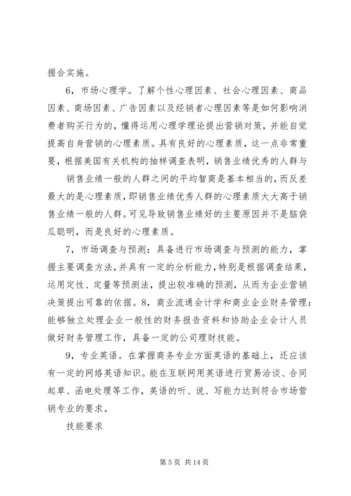 新的大学个人学习计划.docx