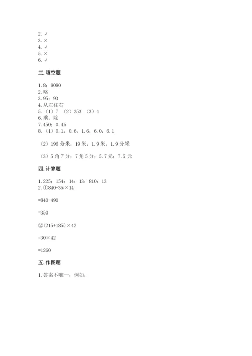 小学四年级下册数学期末测试卷精品【模拟题】.docx