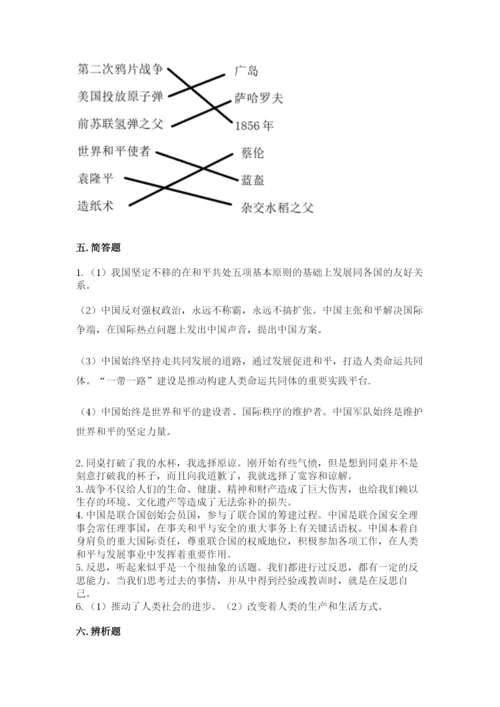 部编版六年级下册道德与法治期末测试卷（精选题）.docx