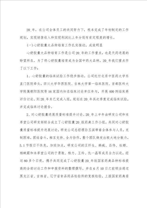 表彰大会的讲话稿