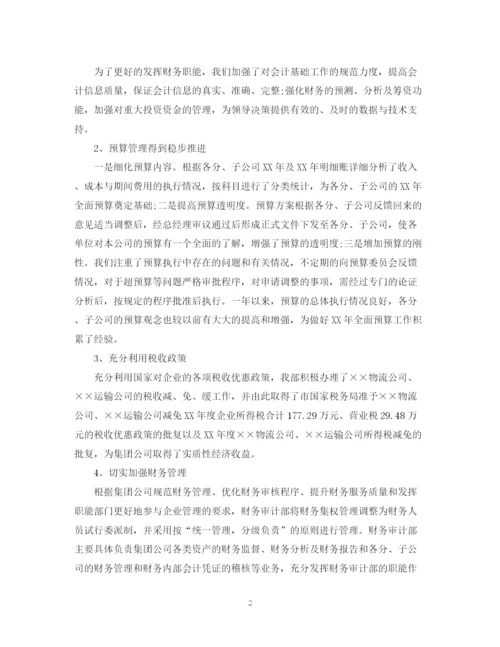 精编之财务年终工作总结范文3篇2.docx