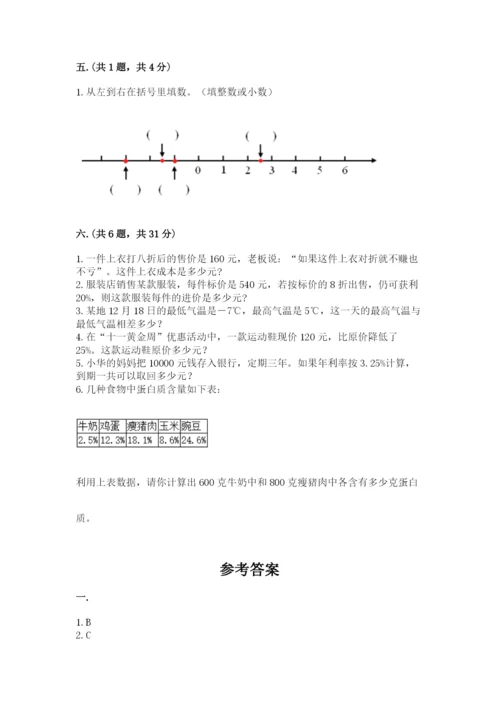 青岛版六年级数学下册期末测试题及参考答案一套.docx