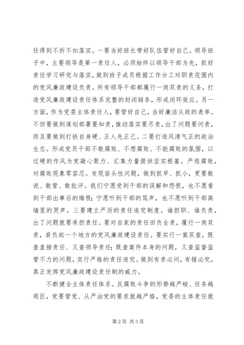 学习三转系列评述文章心得体会（篇二）.docx
