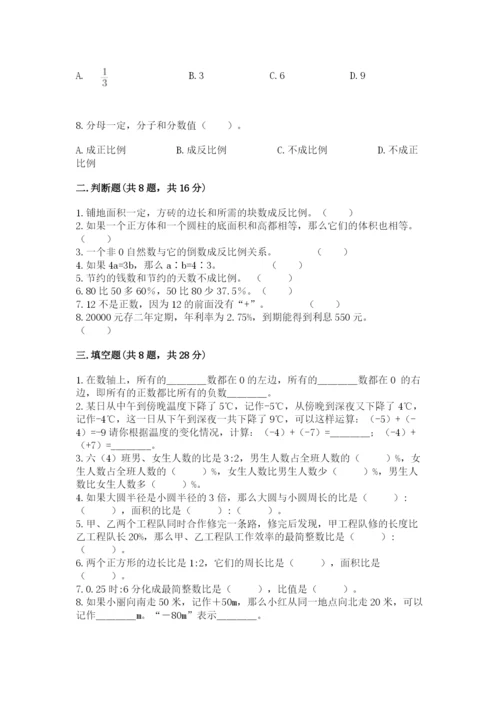 北师大版小学六年级下册数学期末检测试题附参考答案ab卷.docx