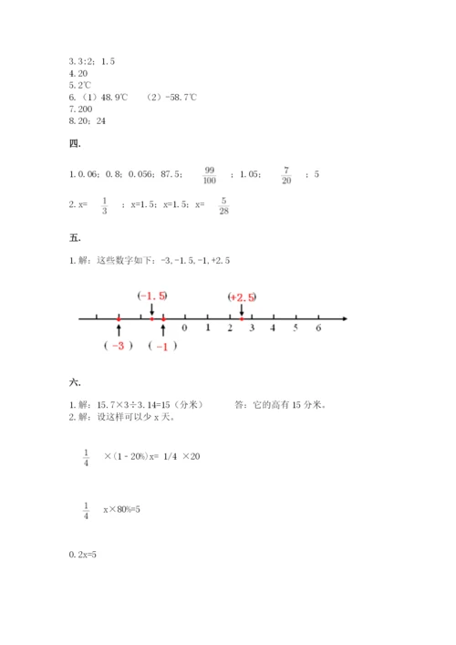 人教版小升初数学模拟试卷带答案（名师推荐）.docx