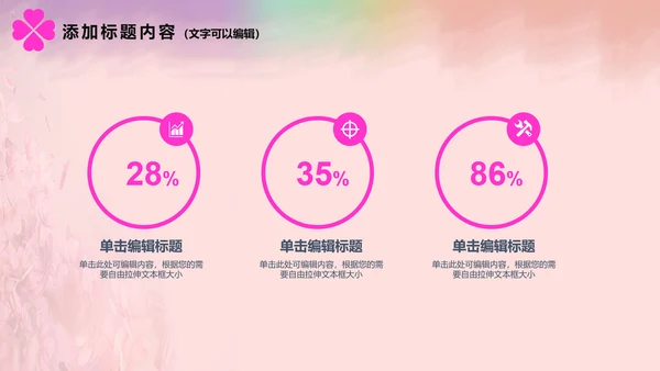 温馨感恩母亲节关爱父母动态PPT