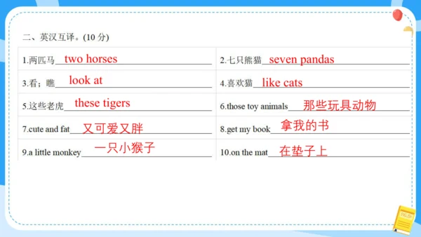 Unit 1 I like dogs (复习课件)-2024-2025学年译林版（三起）四年级上册期