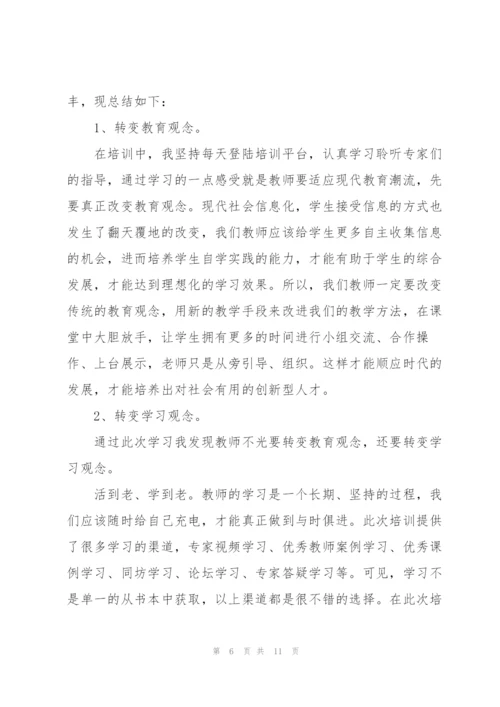 职业技术培训心得.docx