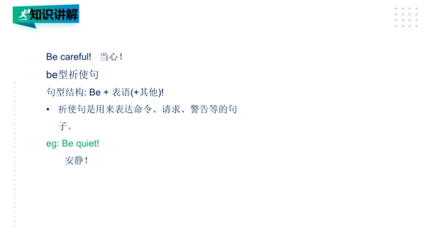 Module1 Unit1 I want a hot dog, please 课件(共27张PPT)