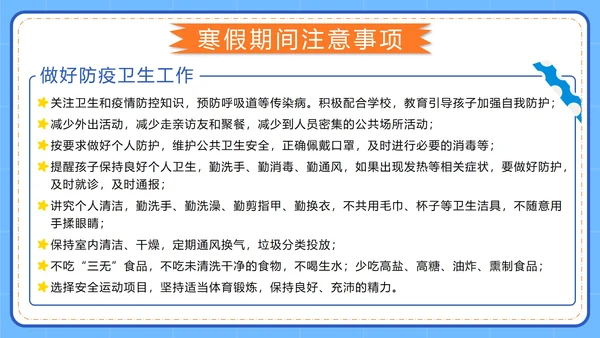 蓝色卡通云端相约同心共育小学家长会带内容PPT模板