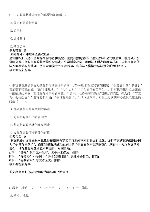 2022年11月河北省容城县人力资源和社会保障局从全县征迁录入员中选聘9名全额事业单位工作人员1黑钻押题版I3套带答案详解