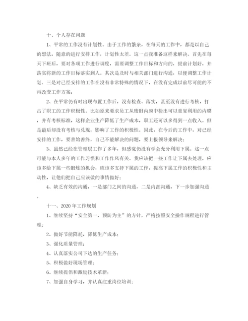 精编之生产企业年终工作总结范文.docx