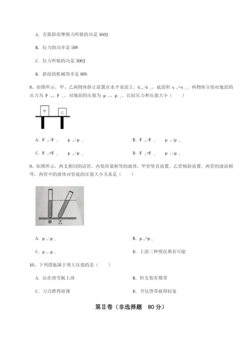 基础强化江西南昌市第五中学实验学校物理八年级下册期末考试单元测试B卷（附答案详解）.docx