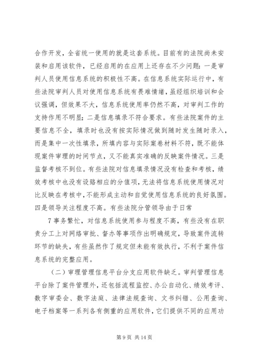 以内控制度建设为抓手推进公司经营管理规范运行.docx