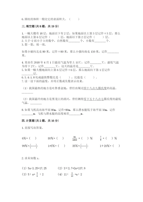 思茅市六年级下册数学期末测试卷精品加答案.docx